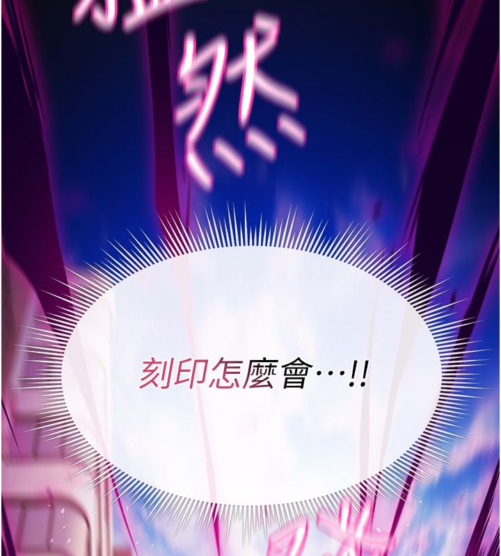 诅咒性转物语 - 第29話-用腳擼爽不爽啊? - page 24