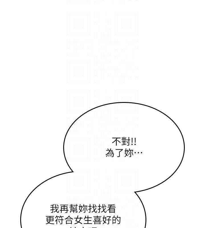 诅咒性转物语 - 第29話-用腳擼爽不爽啊? - page 29