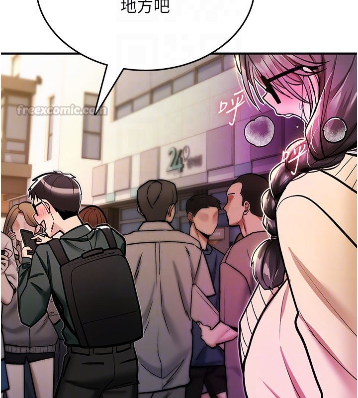 诅咒性转物语 - 第29話-用腳擼爽不爽啊? - page 30