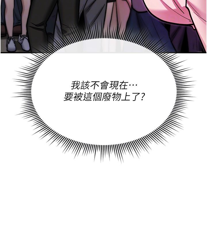诅咒性转物语 - 第29話-用腳擼爽不爽啊? - page 31