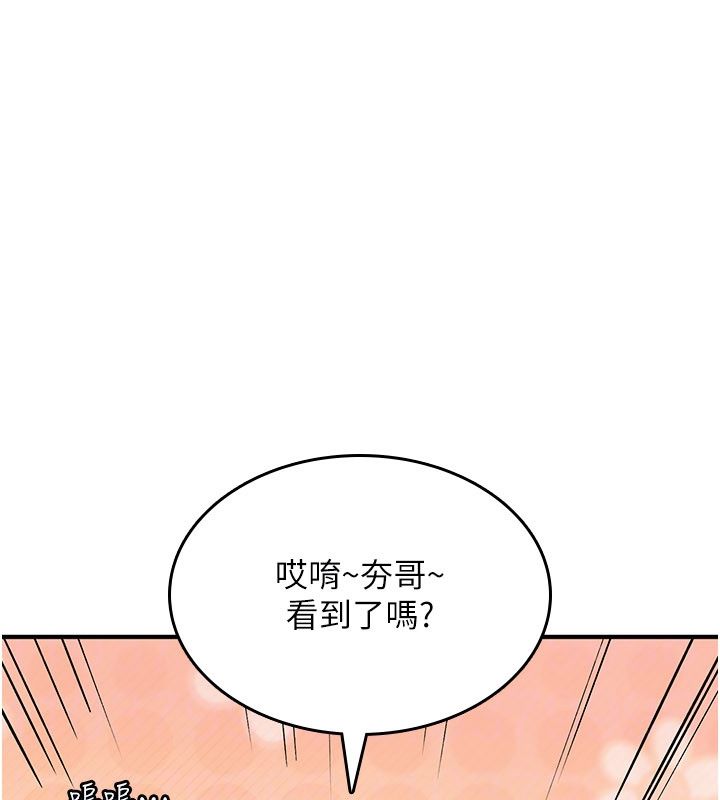 诅咒性转物语 - 第29話-用腳擼爽不爽啊? - page 32