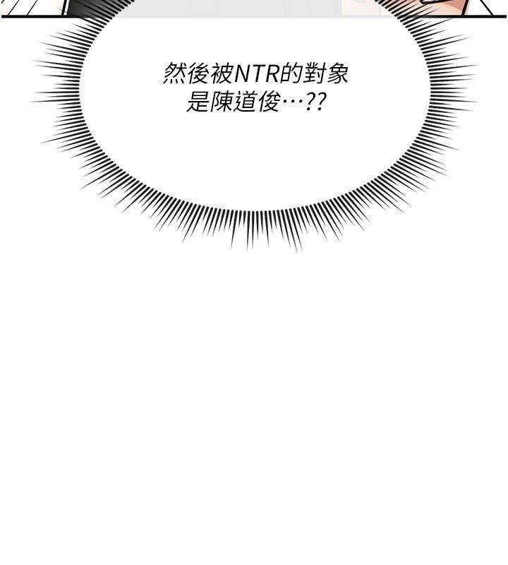 诅咒性转物语 - 第29話-用腳擼爽不爽啊? - page 35