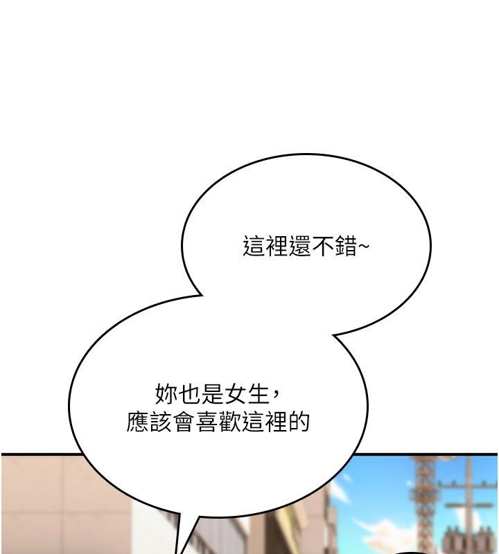 诅咒性转物语 - 第29話-用腳擼爽不爽啊? - page 36