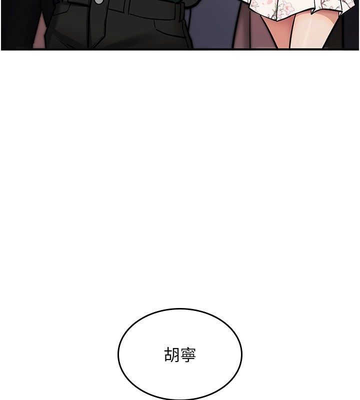 诅咒性转物语 - 第29話-用腳擼爽不爽啊? - page 38