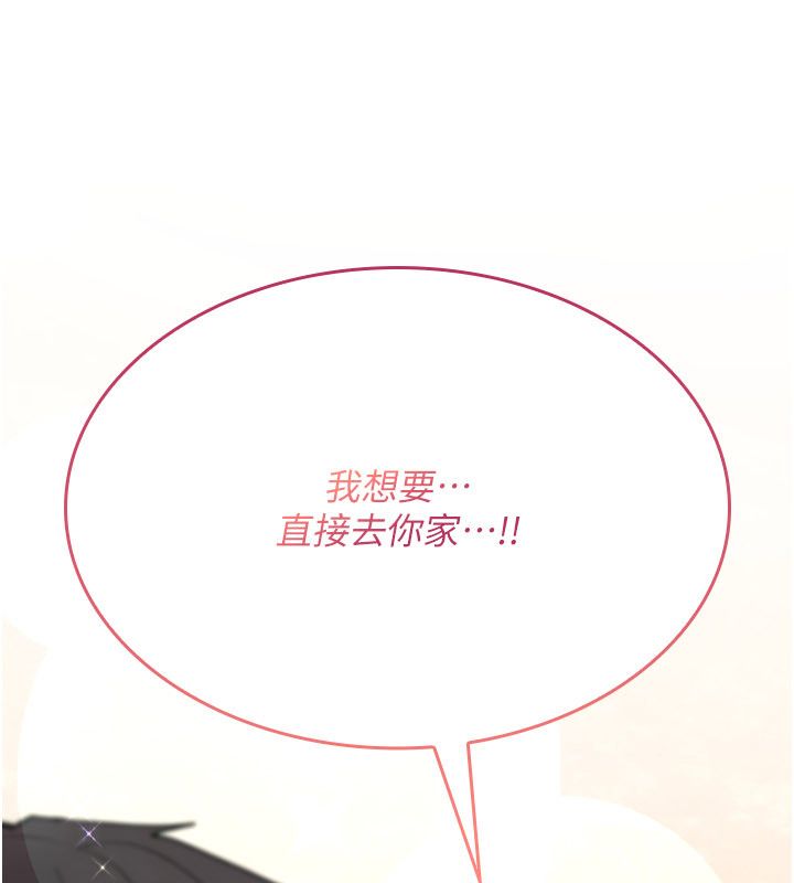 诅咒性转物语 - 第29話-用腳擼爽不爽啊? - page 43