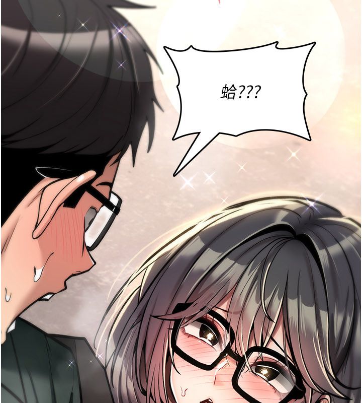 诅咒性转物语 - 第29話-用腳擼爽不爽啊? - page 44
