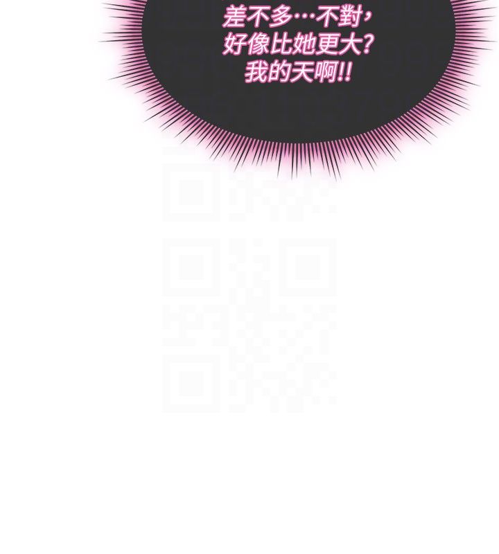诅咒性转物语 - 第29話-用腳擼爽不爽啊? - page 51