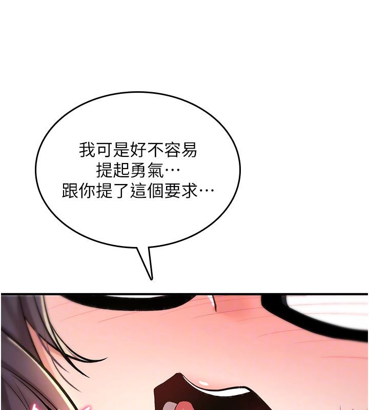 诅咒性转物语 - 第29話-用腳擼爽不爽啊? - page 52