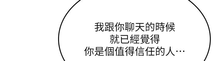 诅咒性转物语 - 第29話-用腳擼爽不爽啊? - page 54