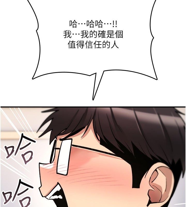 诅咒性转物语 - 第29話-用腳擼爽不爽啊? - page 56