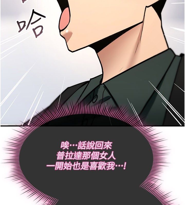 诅咒性转物语 - 第29話-用腳擼爽不爽啊? - page 57