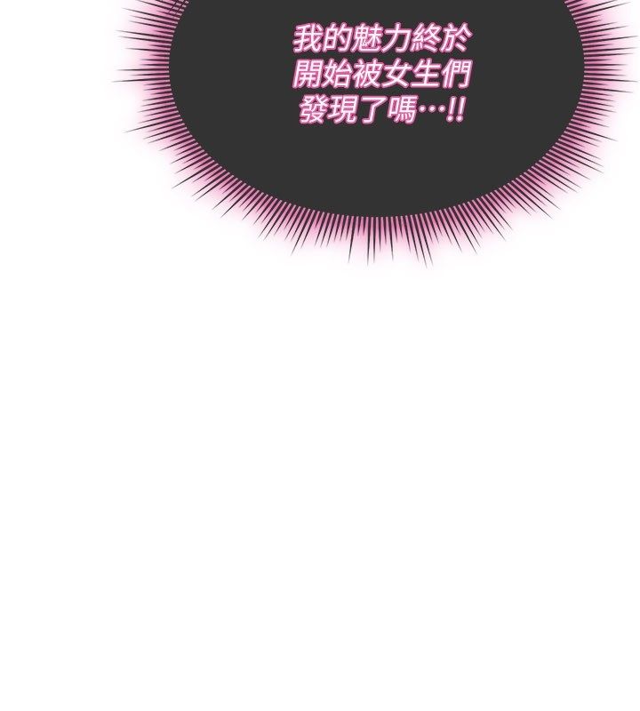 诅咒性转物语 - 第29話-用腳擼爽不爽啊? - page 58