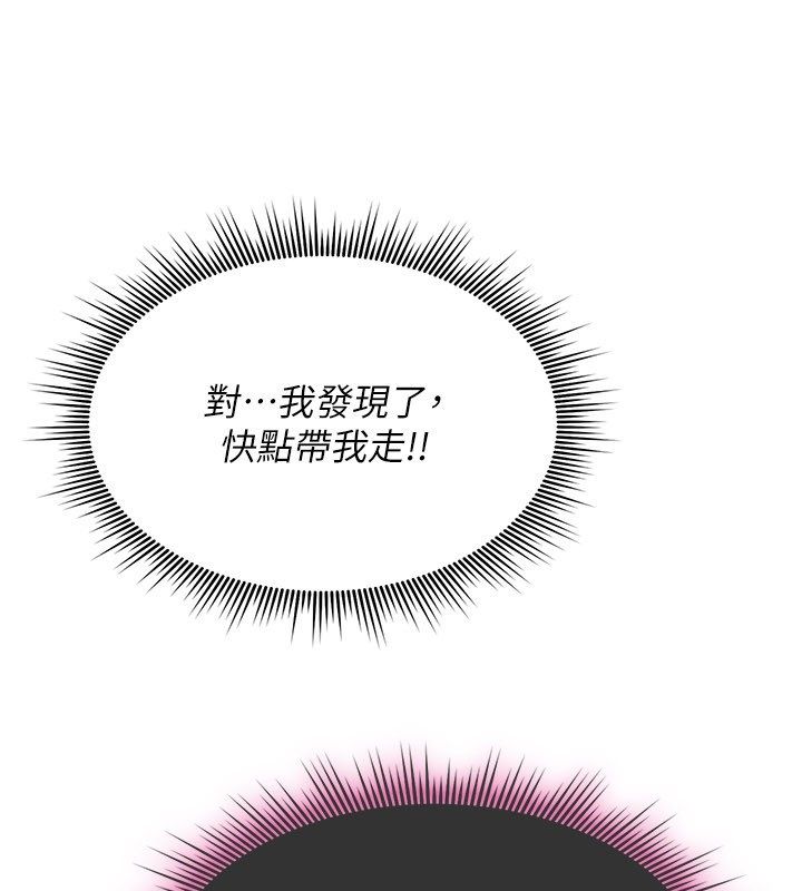 诅咒性转物语 - 第29話-用腳擼爽不爽啊? - page 59