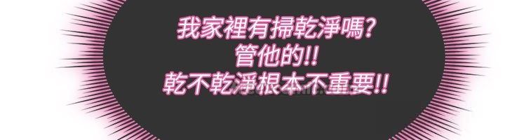 诅咒性转物语 - 第29話-用腳擼爽不爽啊? - page 60