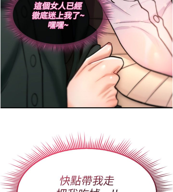 诅咒性转物语 - 第29話-用腳擼爽不爽啊? - page 62