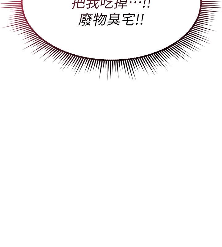 诅咒性转物语 - 第29話-用腳擼爽不爽啊? - page 63