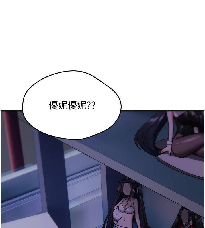 诅咒性转物语 - 第29話-用腳擼爽不爽啊? - page 66