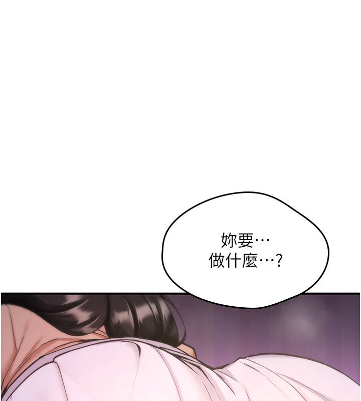 诅咒性转物语 - 第29話-用腳擼爽不爽啊? - page 68