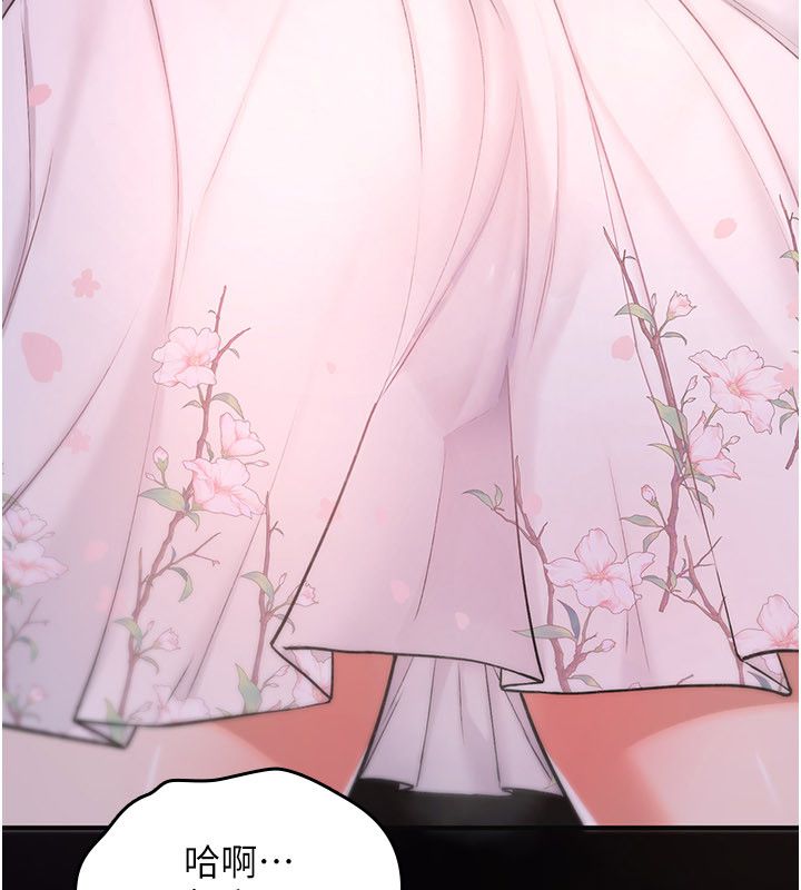 诅咒性转物语 - 第29話-用腳擼爽不爽啊? - page 69