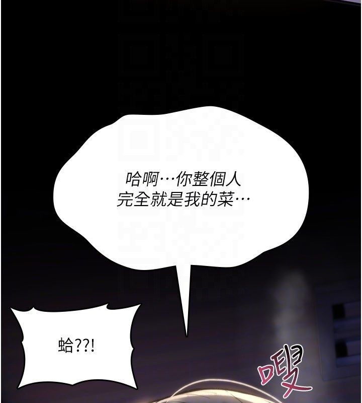 诅咒性转物语 - 第29話-用腳擼爽不爽啊? - page 74