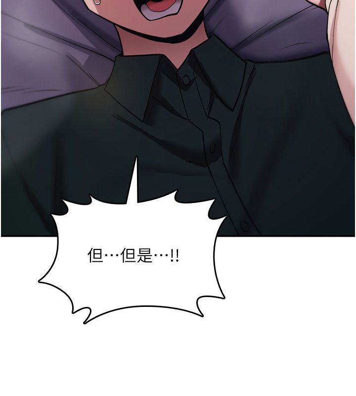 诅咒性转物语 - 第29話-用腳擼爽不爽啊? - page 81