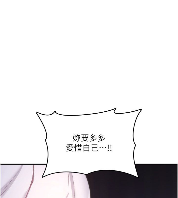 诅咒性转物语 - 第29話-用腳擼爽不爽啊? - page 82