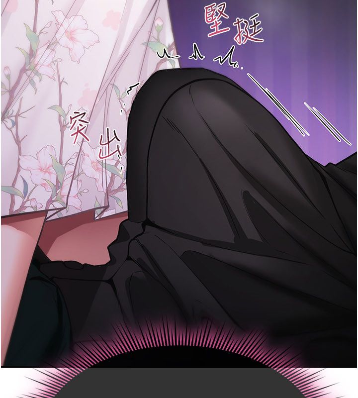 诅咒性转物语 - 第29話-用腳擼爽不爽啊? - page 84