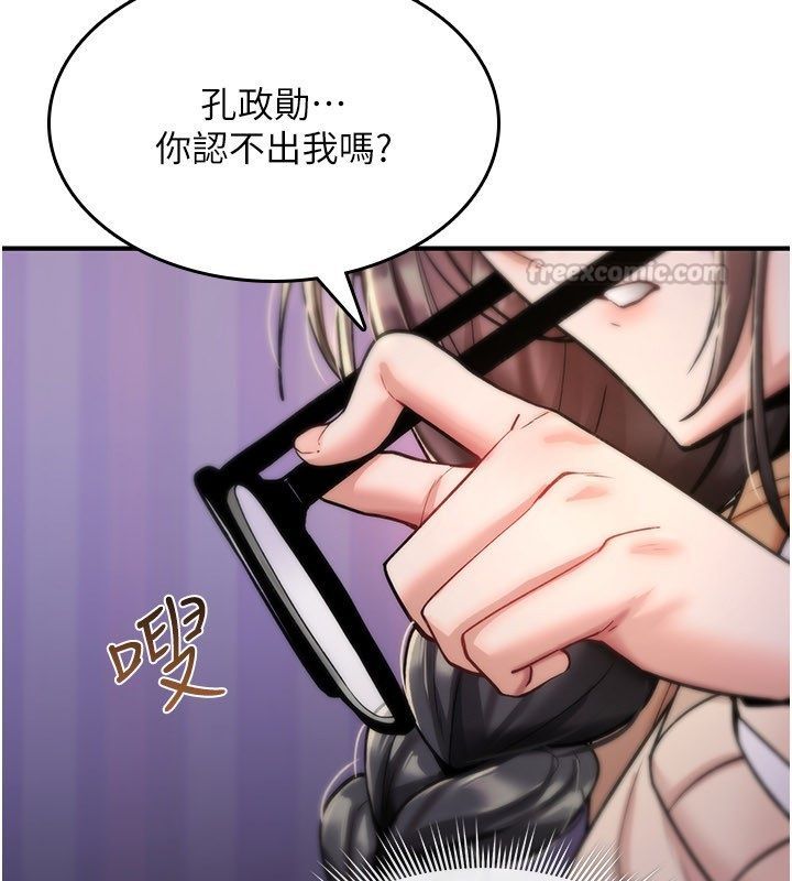 诅咒性转物语 - 第29話-用腳擼爽不爽啊? - page 90