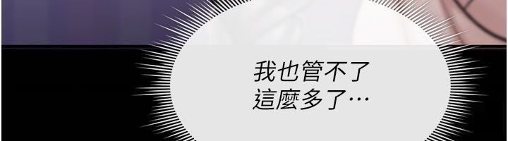 诅咒性转物语 - 第29話-用腳擼爽不爽啊? - page 91