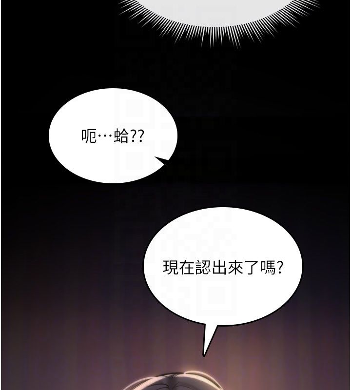 诅咒性转物语 - 第29話-用腳擼爽不爽啊? - page 92