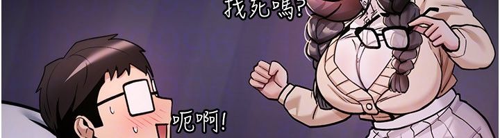 诅咒性转物语 - 第29話-用腳擼爽不爽啊? - page 97