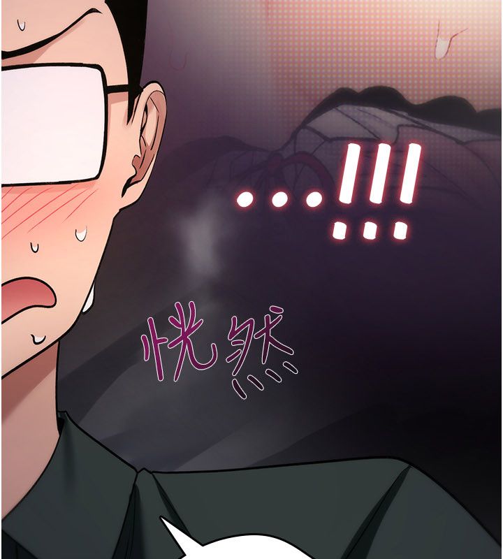 诅咒性转物语 - 第29話-用腳擼爽不爽啊? - page 100