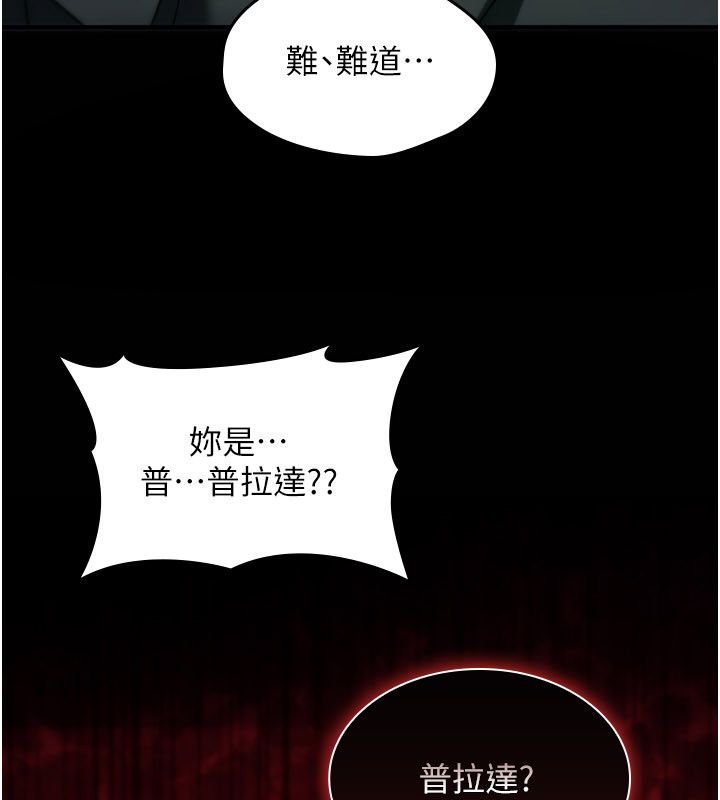 诅咒性转物语 - 第29話-用腳擼爽不爽啊? - page 101