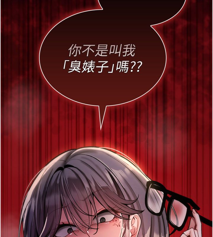 诅咒性转物语 - 第29話-用腳擼爽不爽啊? - page 102