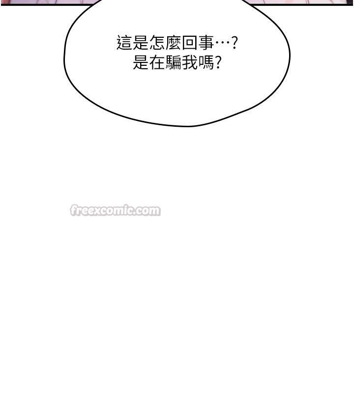 诅咒性转物语 - 第29話-用腳擼爽不爽啊? - page 105