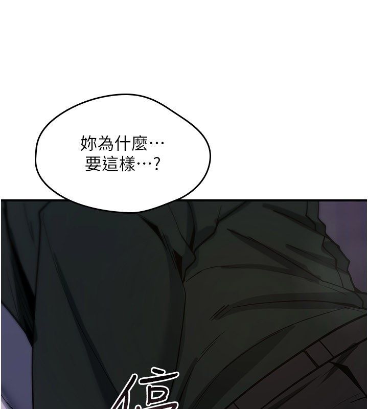 诅咒性转物语 - 第29話-用腳擼爽不爽啊? - page 106