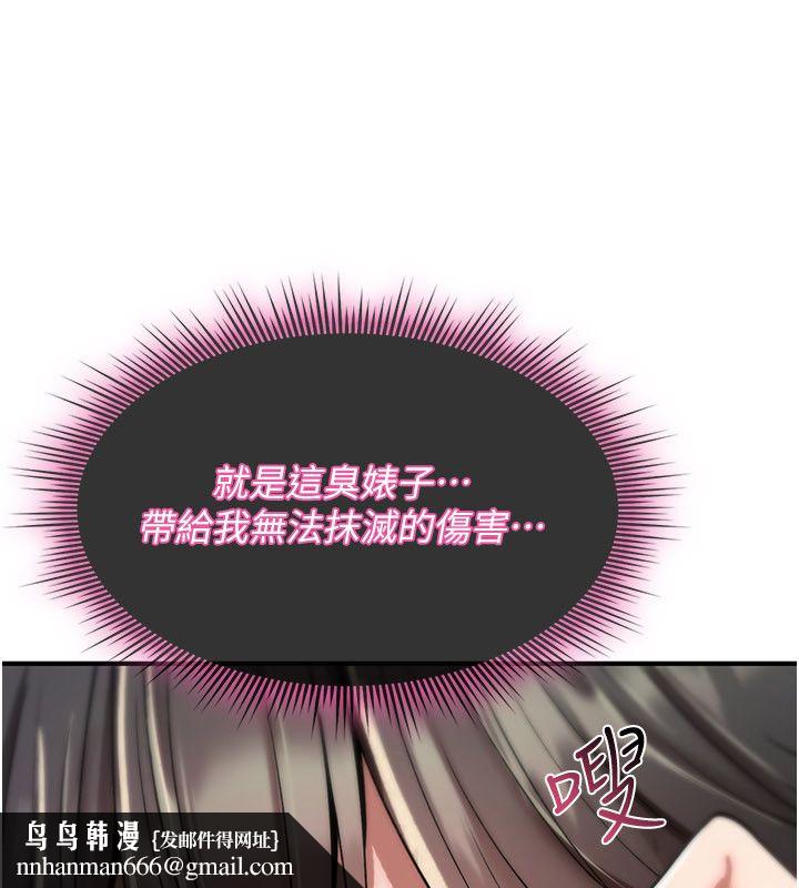 诅咒性转物语 - 第29話-用腳擼爽不爽啊? - page 109