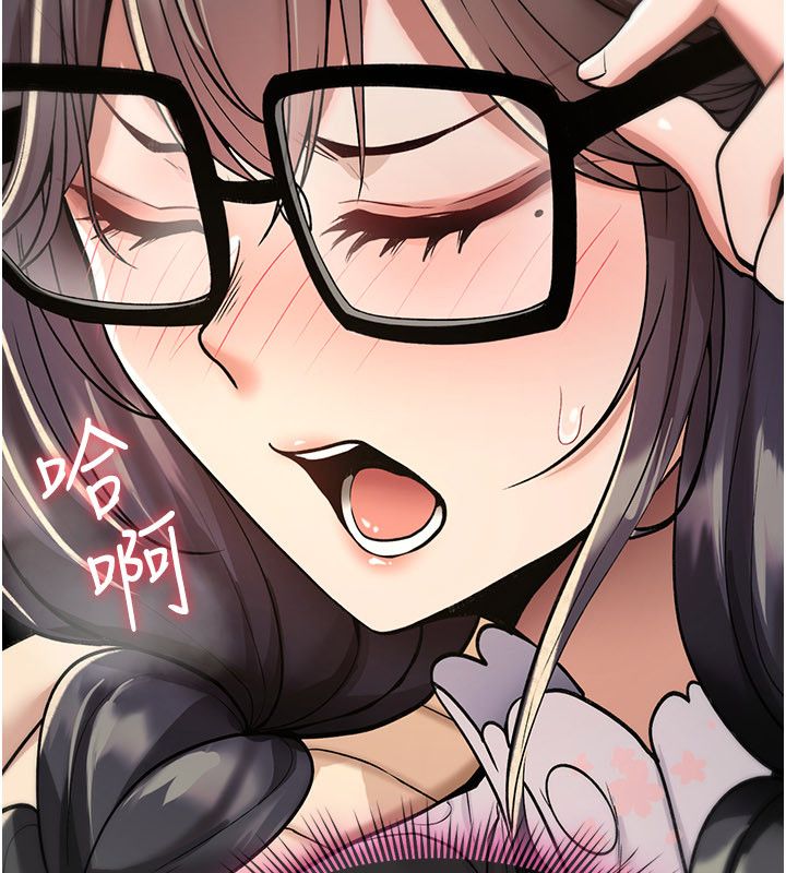诅咒性转物语 - 第29話-用腳擼爽不爽啊? - page 110