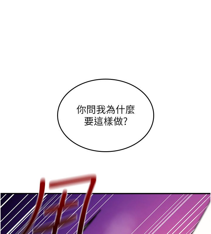 诅咒性转物语 - 第29話-用腳擼爽不爽啊? - page 112