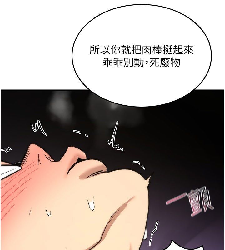 诅咒性转物语 - 第29話-用腳擼爽不爽啊? - page 122