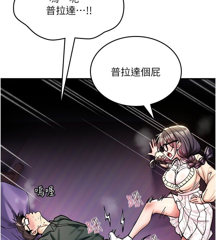 诅咒性转物语 - 第29話-用腳擼爽不爽啊? - page 125