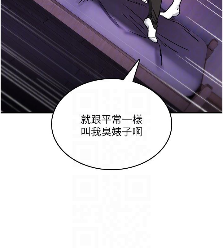 诅咒性转物语 - 第29話-用腳擼爽不爽啊? - page 127