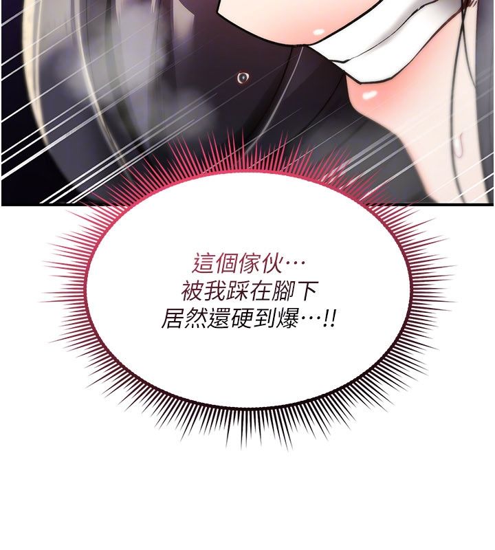 诅咒性转物语 - 第29話-用腳擼爽不爽啊? - page 130