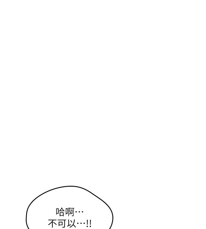 诅咒性转物语 - 第29話-用腳擼爽不爽啊? - page 134