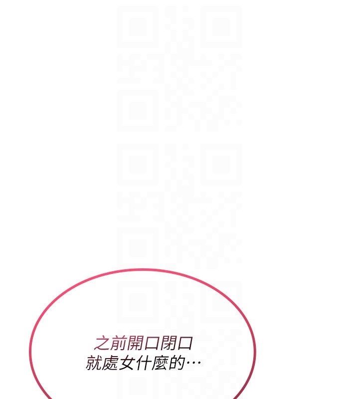 诅咒性转物语 - 第29話-用腳擼爽不爽啊? - page 138