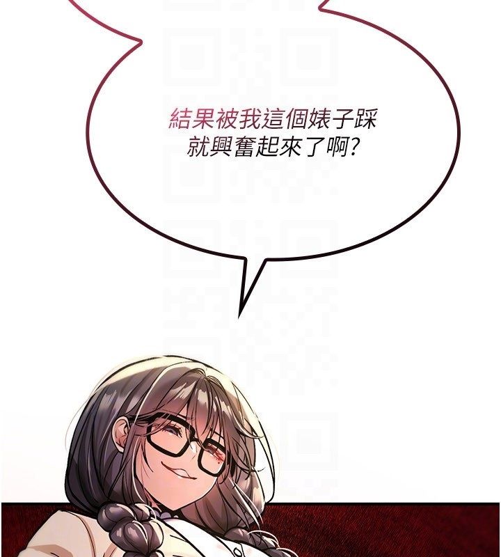 诅咒性转物语 - 第29話-用腳擼爽不爽啊? - page 139