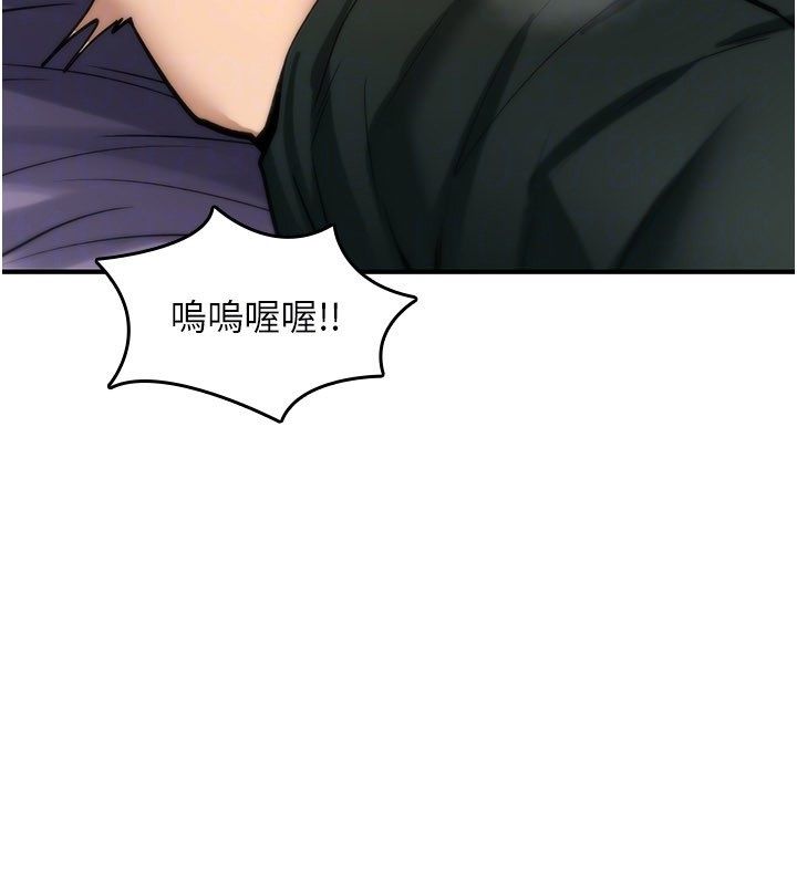 诅咒性转物语 - 第29話-用腳擼爽不爽啊? - page 142