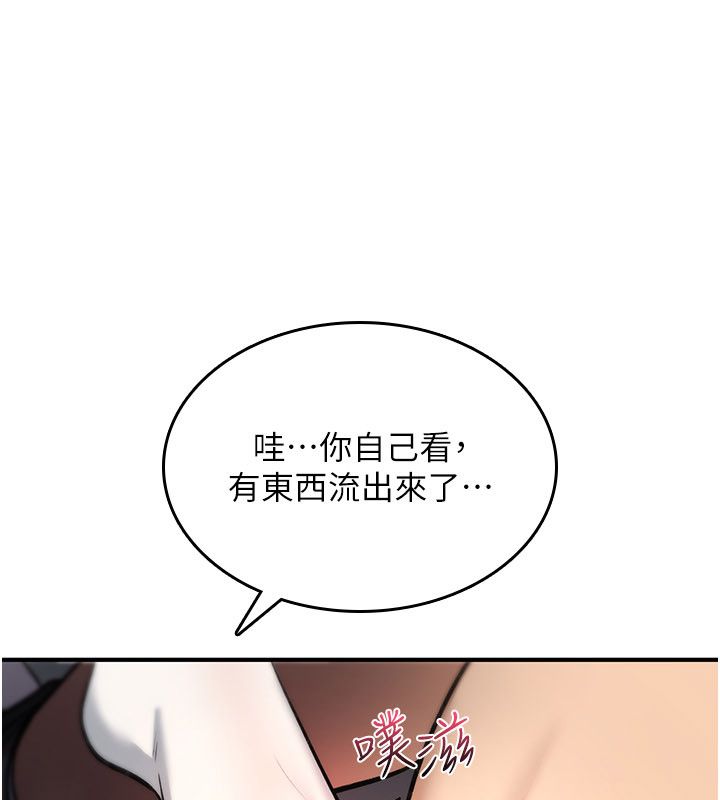 诅咒性转物语 - 第29話-用腳擼爽不爽啊? - page 144