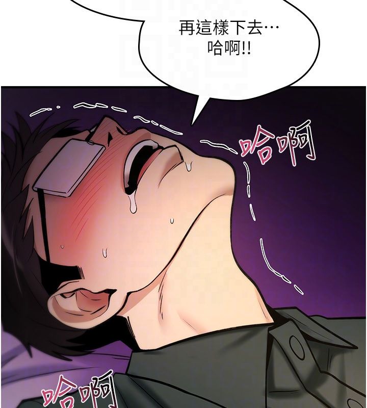 诅咒性转物语 - 第29話-用腳擼爽不爽啊? - page 152