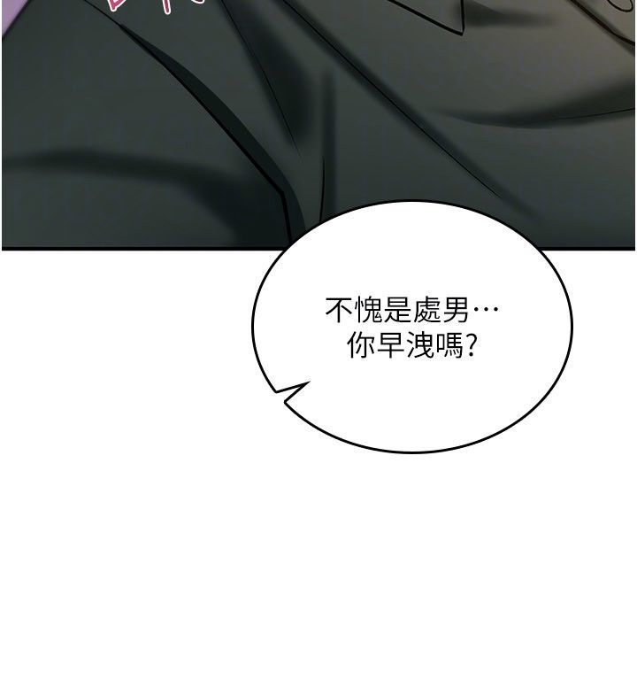 诅咒性转物语 - 第29話-用腳擼爽不爽啊? - page 153